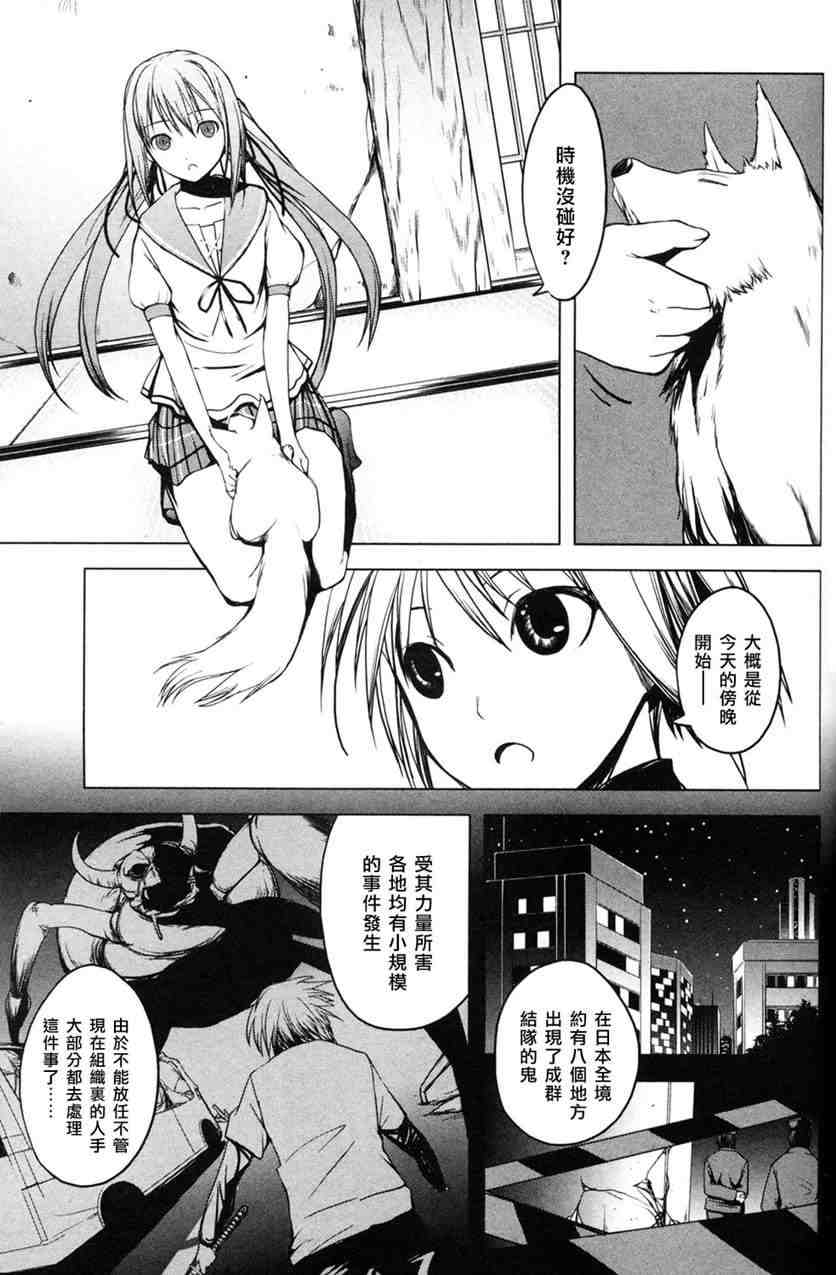 《青城花影抄》漫画 003卷