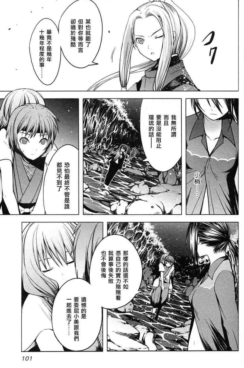 《青城花影抄》漫画 003卷