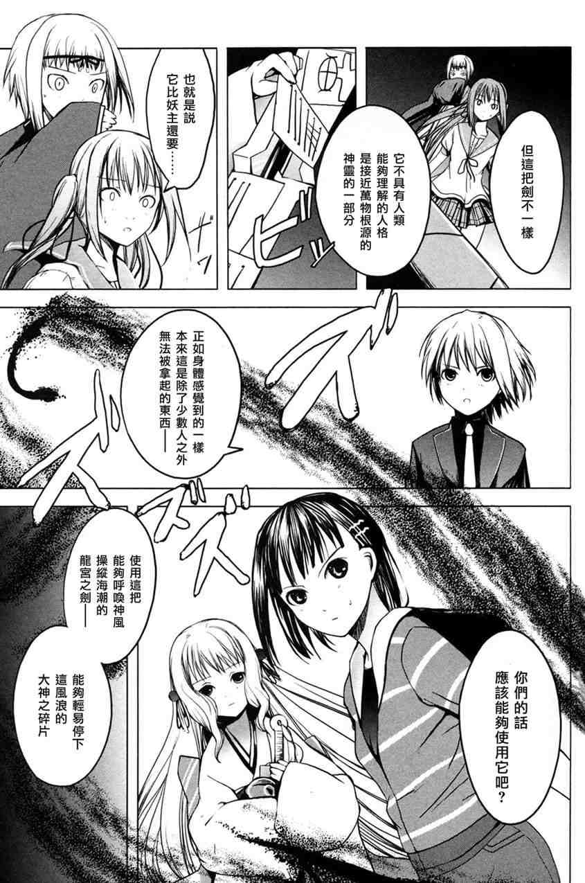 《青城花影抄》漫画 003卷