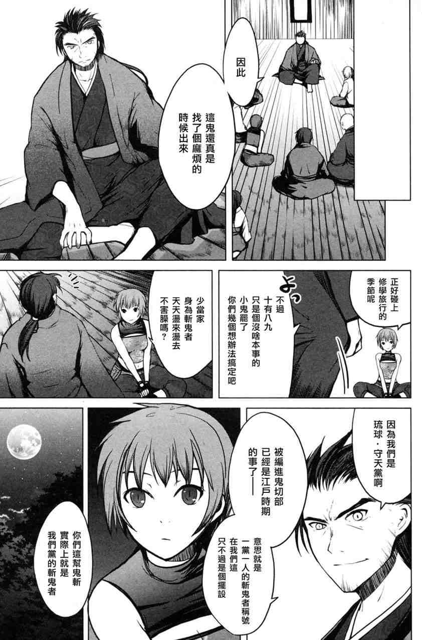 《青城花影抄》漫画 003卷