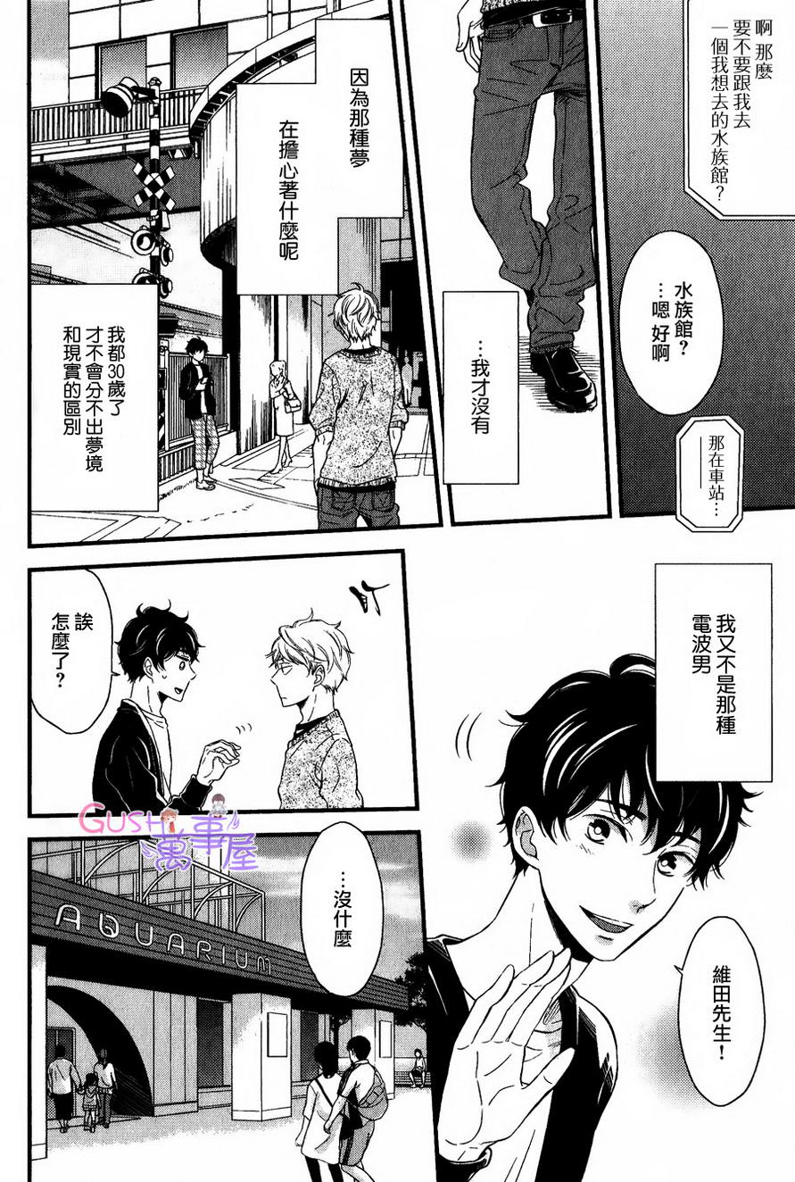 《想要更加了解你的事情》漫画 01集