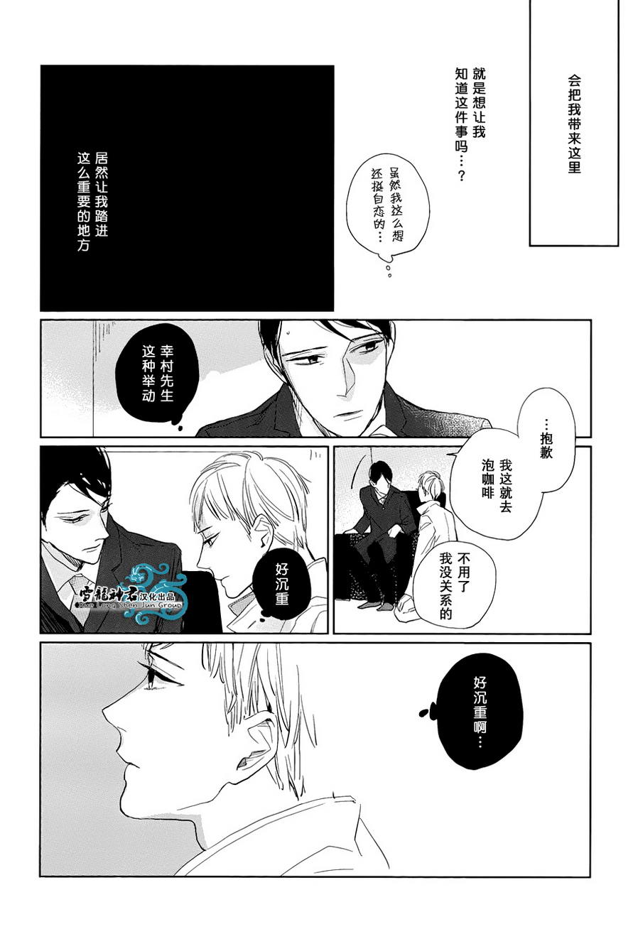 《你是我的终点站》漫画 02集