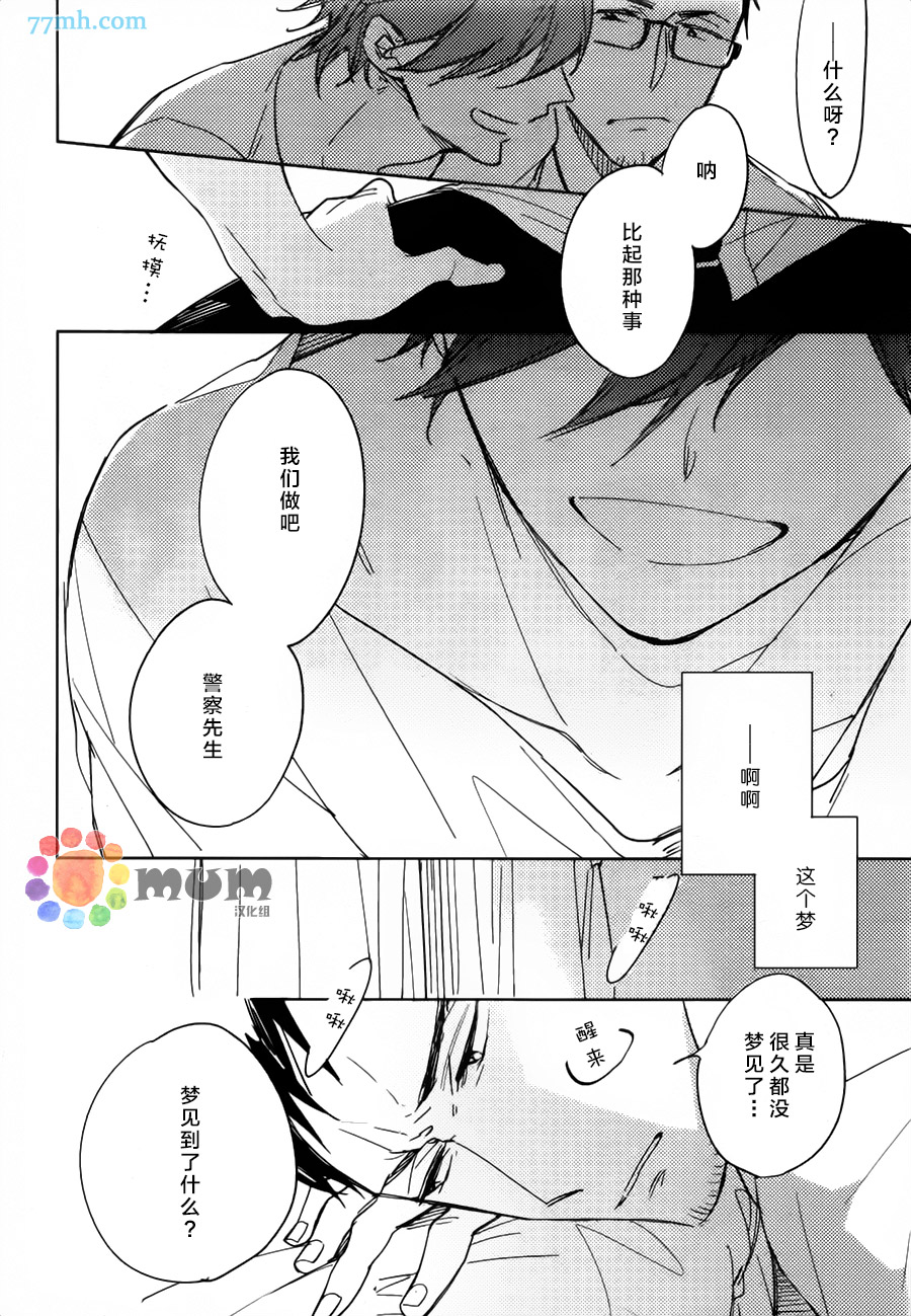 《扭曲恋情的拉锯战》漫画 001集