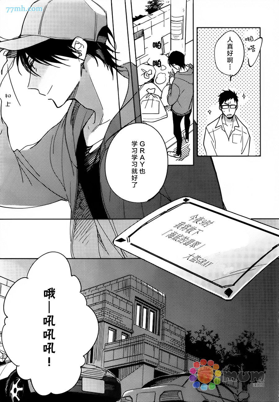 《扭曲恋情的拉锯战》漫画 001集