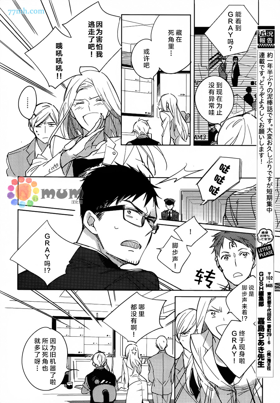 《扭曲恋情的拉锯战》漫画 001集