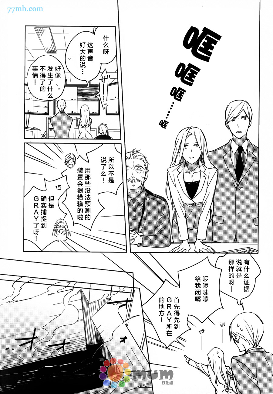 《扭曲恋情的拉锯战》漫画 001集