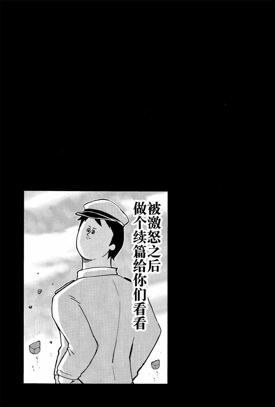 《请问您今天要来点第六驱逐队吗？》漫画 001集