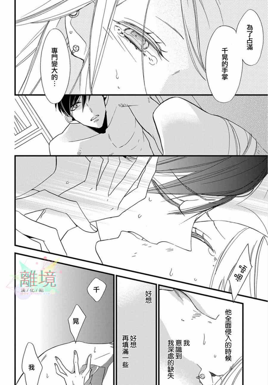 《拼图》漫画 001集