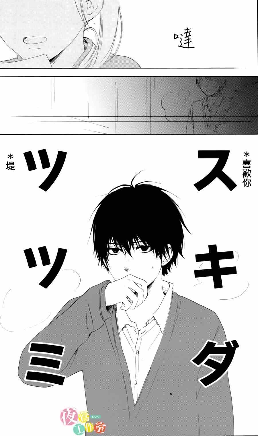 《我们的解谜时间》漫画 001集