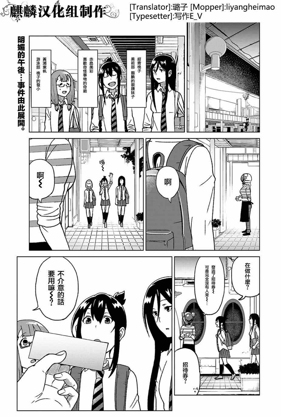 《巡奇》漫画 002集