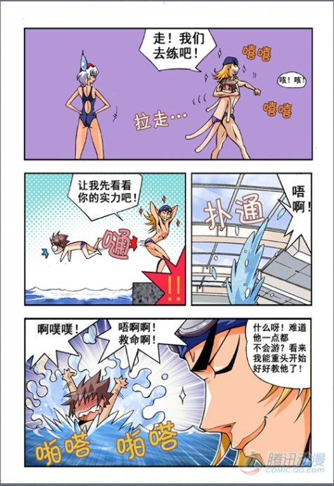 《七公主》漫画 007集