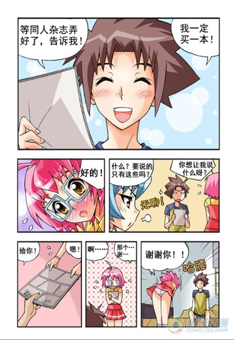 《七公主》漫画 012集