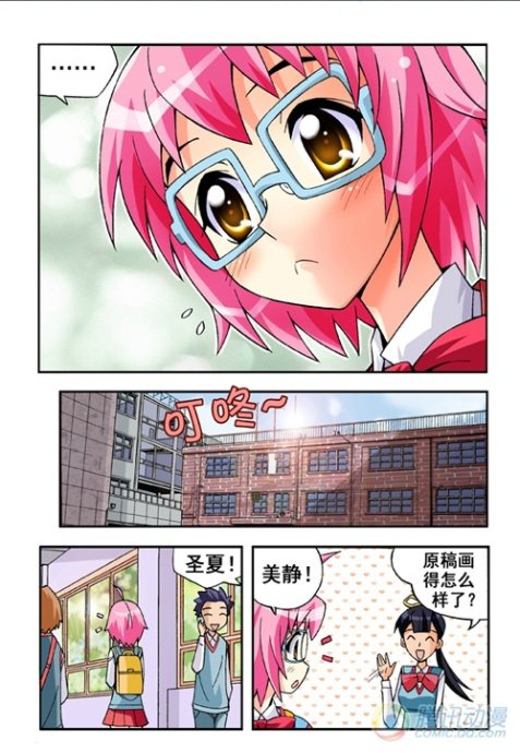 《七公主》漫画 012集