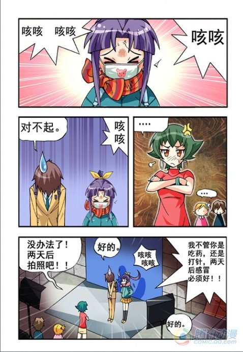 《七公主》漫画 012集