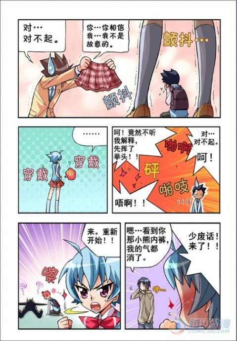 《七公主》漫画 017集