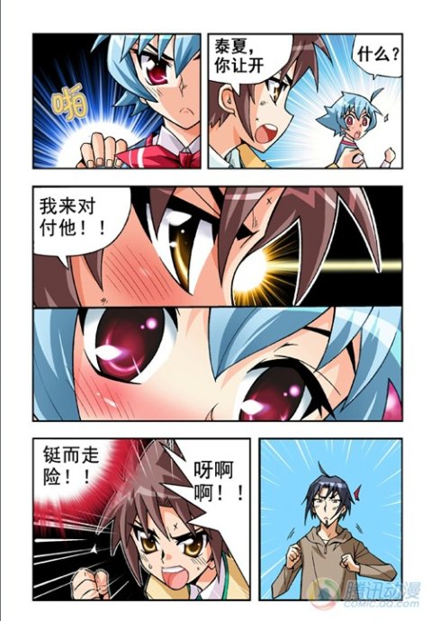 《七公主》漫画 017集