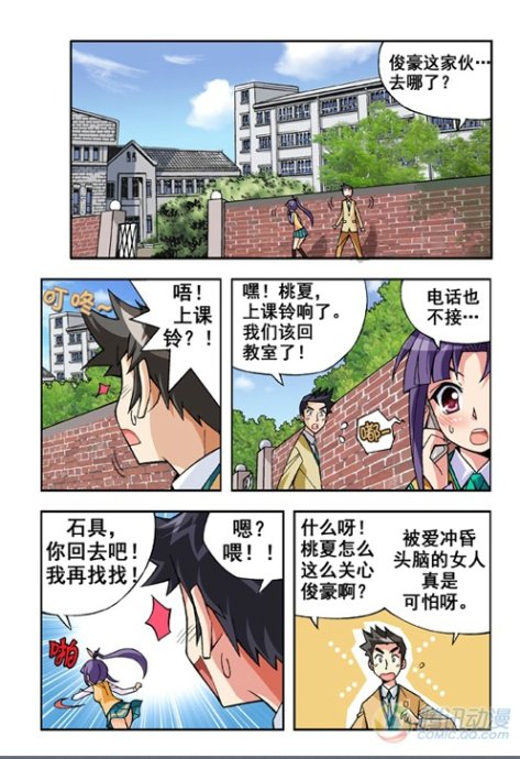 《七公主》漫画 017集