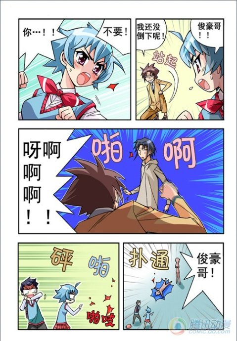 《七公主》漫画 017集