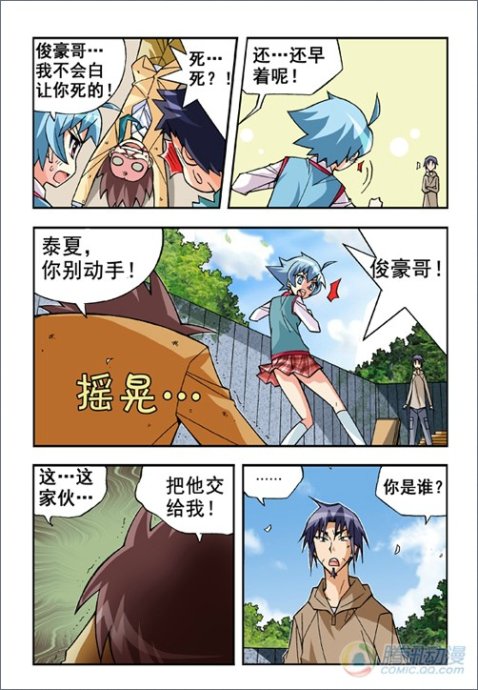 《七公主》漫画 017集