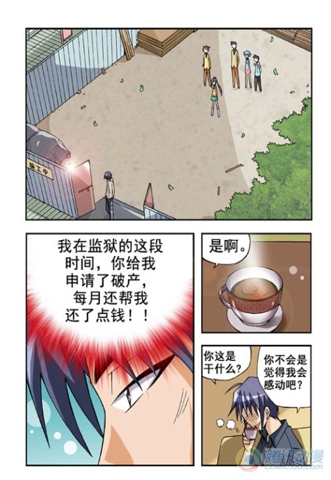 《七公主》漫画 017集