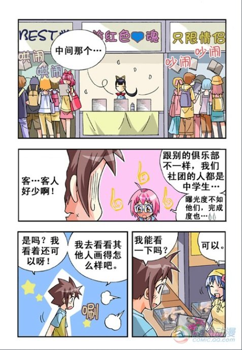 《七公主》漫画 018集