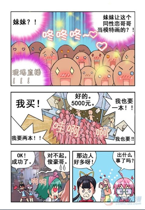 《七公主》漫画 019集