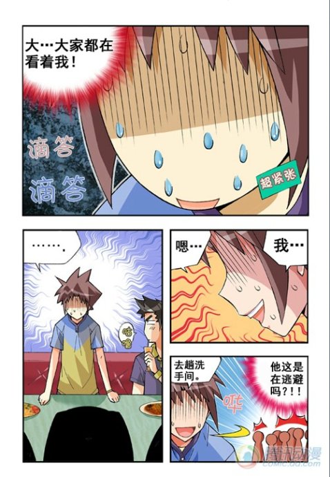 《七公主》漫画 019集