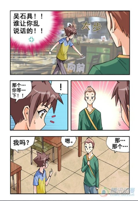 《七公主》漫画 019集