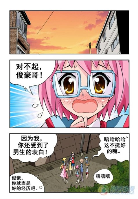 《七公主》漫画 019集