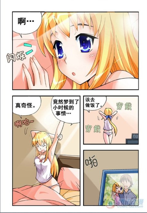 《七公主》漫画 020集