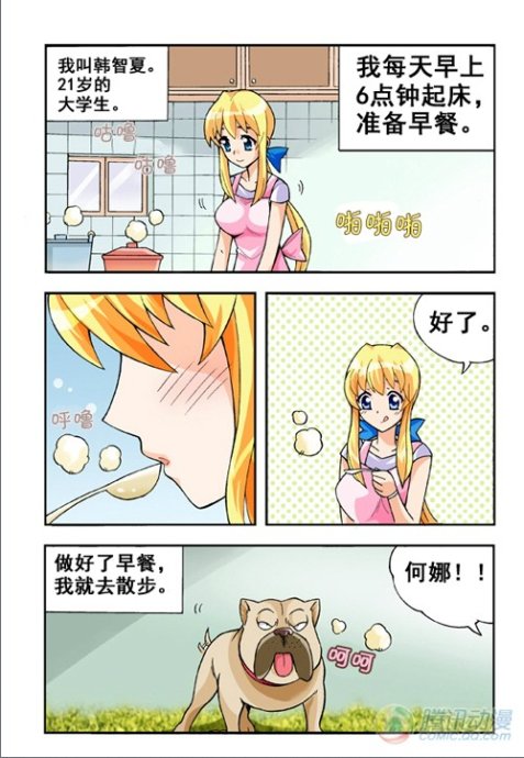 《七公主》漫画 020集