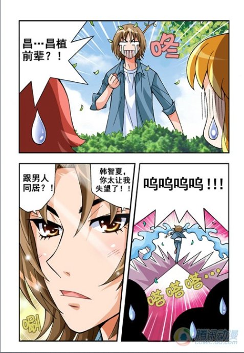 《七公主》漫画 020集