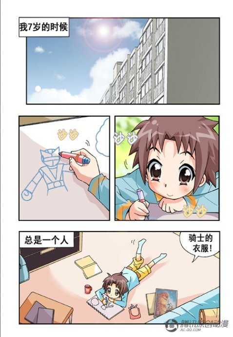 《七公主》漫画 035集