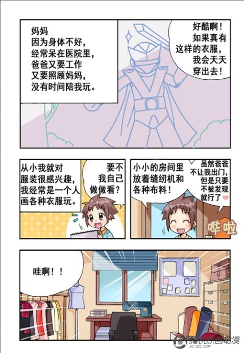 《七公主》漫画 035集