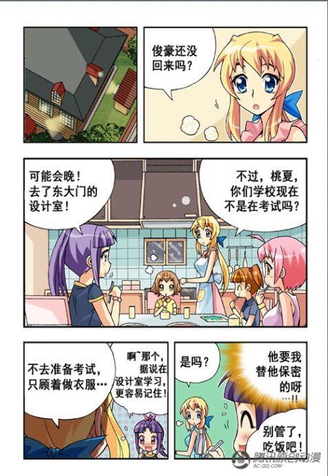 《七公主》漫画 035集