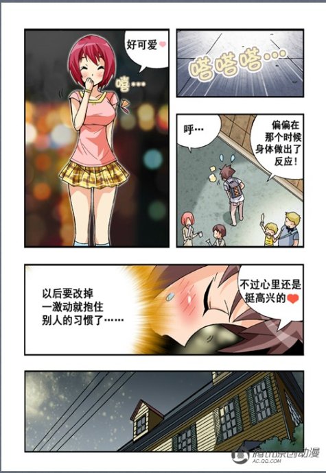 《七公主》漫画 035集