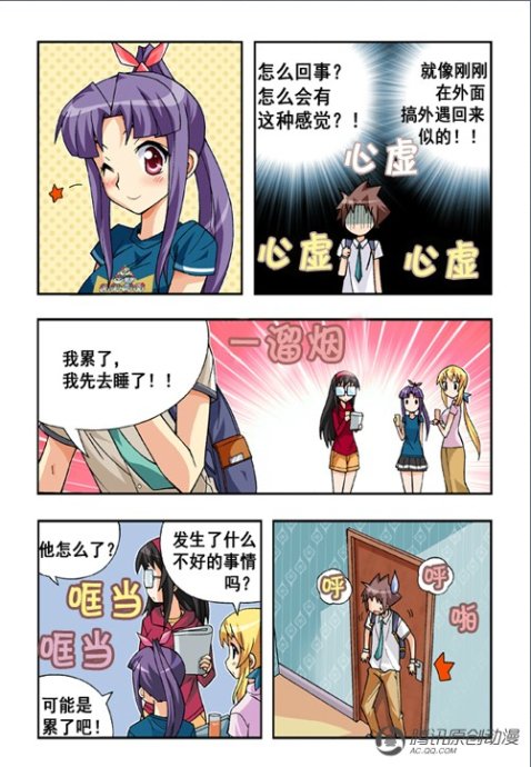 《七公主》漫画 035集