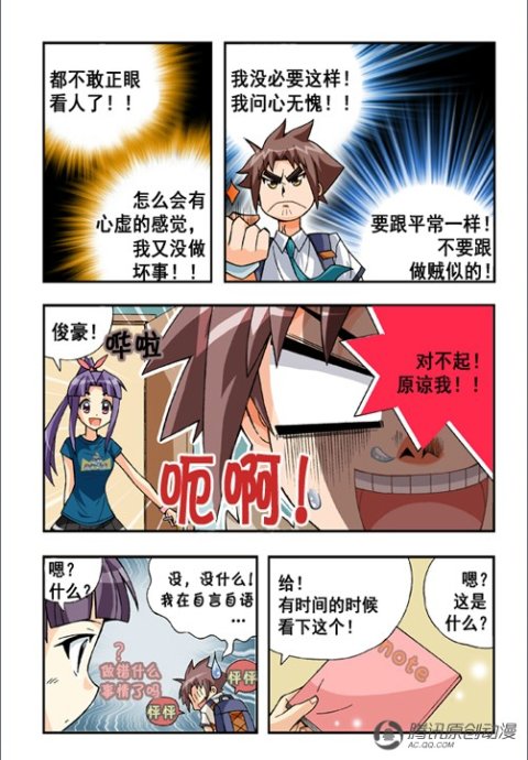 《七公主》漫画 035集