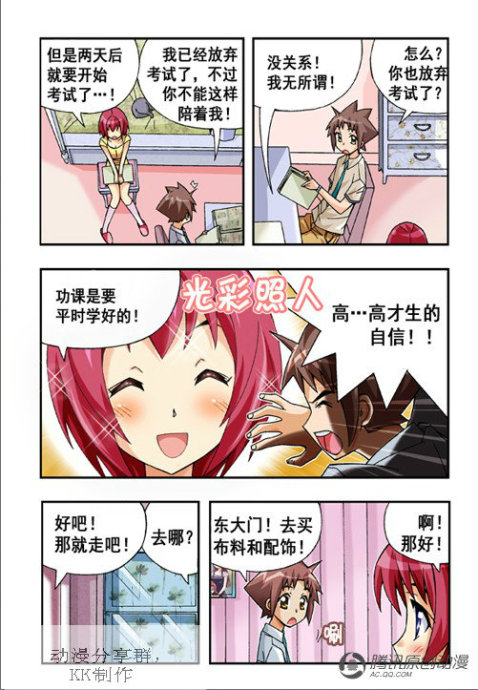 《七公主》漫画 036集