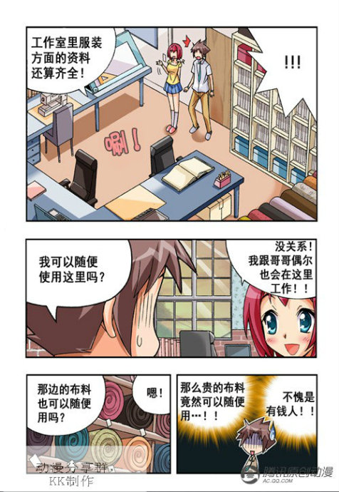 《七公主》漫画 036集