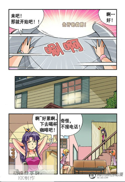 《七公主》漫画 036集