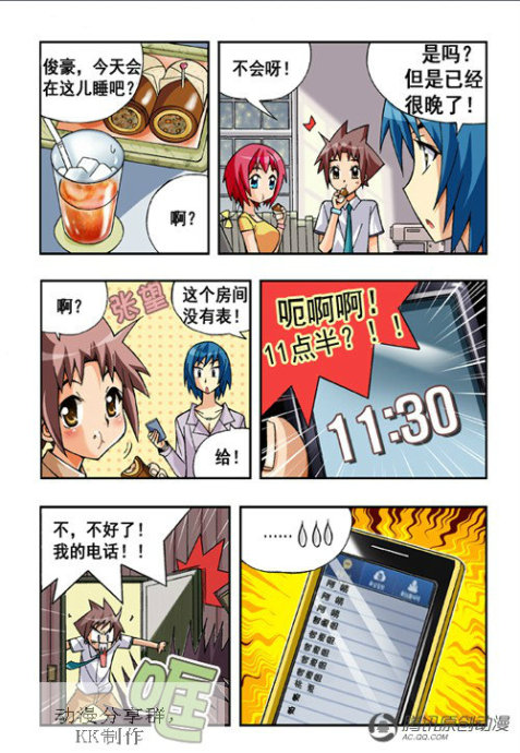 《七公主》漫画 036集