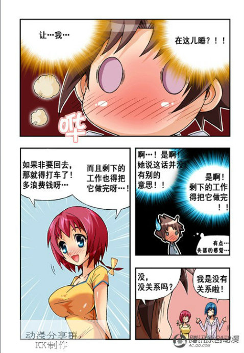 《七公主》漫画 036集