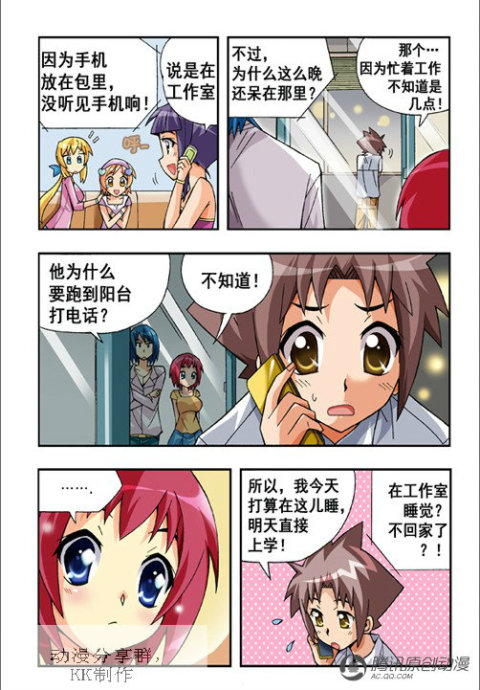 《七公主》漫画 036集