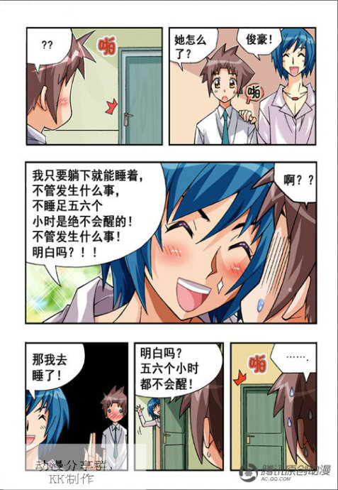 《七公主》漫画 036集