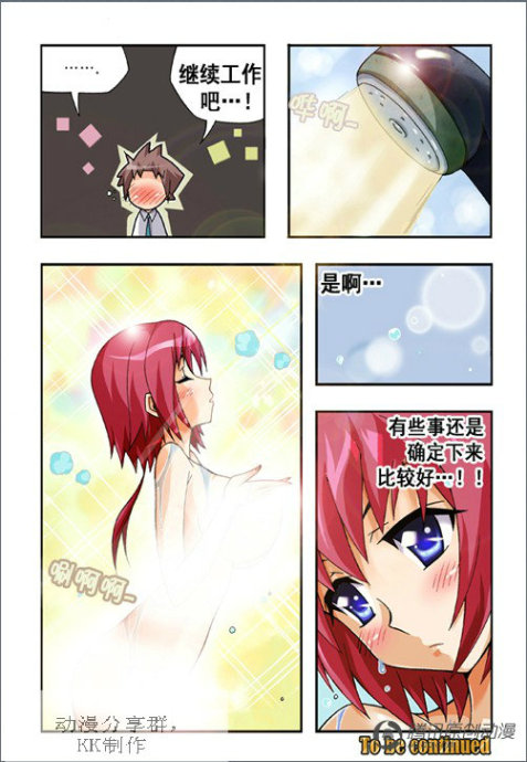 《七公主》漫画 036集