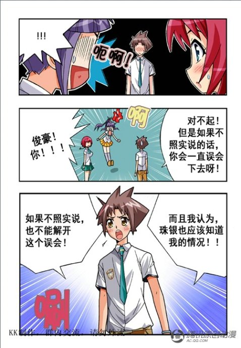 《七公主》漫画 039集