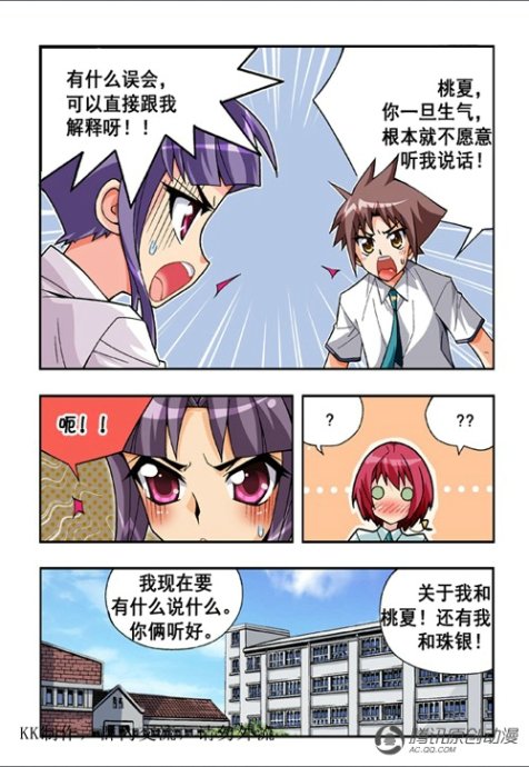 《七公主》漫画 039集