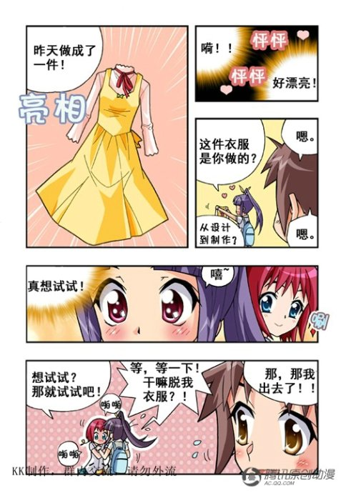 《七公主》漫画 039集