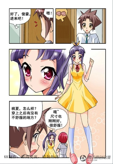 《七公主》漫画 039集